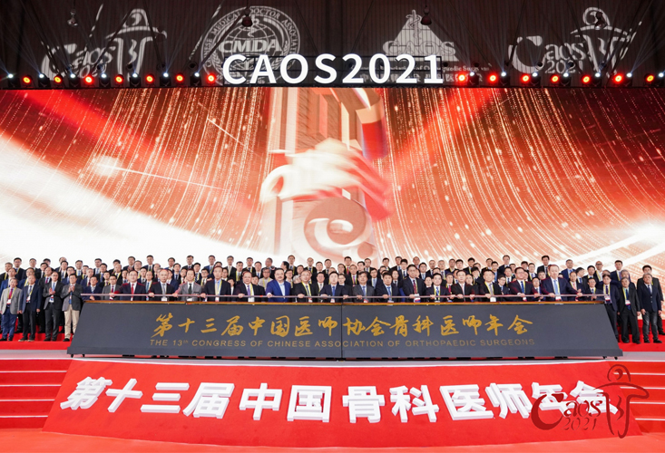 CA0S 2021|普愛(ài)醫(yī)療 3D C形臂隆重亮相國(guó)際骨科盛會(huì)！