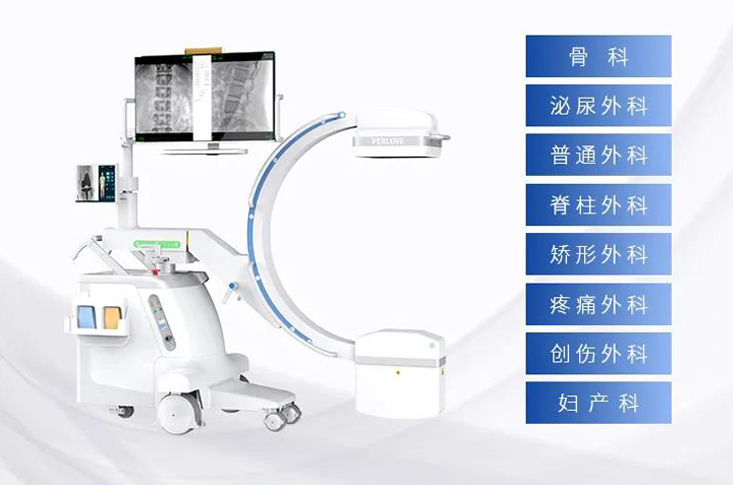 C形臂和移動DR有什么區(qū)別，可以用于哪些科室呢？