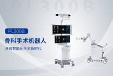 手術(shù)機(jī)器人到底是什么？外科手術(shù)機(jī)器人優(yōu)點(diǎn)介紹