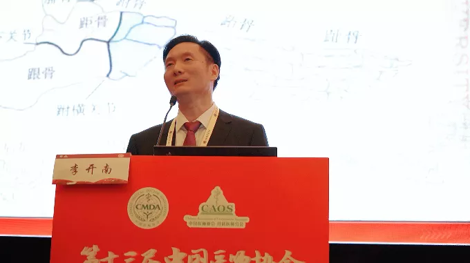 李開南教授作專題報(bào)告