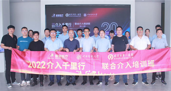 介入C型臂助力介入治療手術(shù)，普愛醫(yī)療開展2022介入培訓(xùn)班