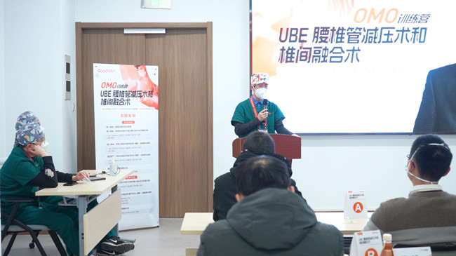 UBE腰椎管減壓術(shù)和椎間融合術(shù)實(shí)操訓(xùn)練營(yíng)，普愛C形臂全程護(hù)航